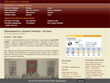Tablet Screenshot of education.slivnitsa.com