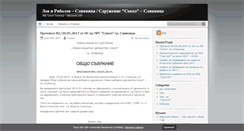 Desktop Screenshot of lov.slivnitsa.com