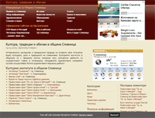 Tablet Screenshot of culture.slivnitsa.com