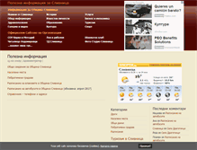 Tablet Screenshot of info.slivnitsa.com