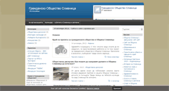 Desktop Screenshot of go.slivnitsa.com
