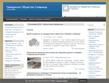 Tablet Screenshot of go.slivnitsa.com