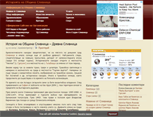Tablet Screenshot of history.slivnitsa.com