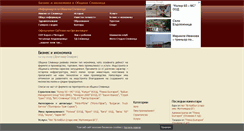 Desktop Screenshot of business.slivnitsa.com