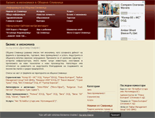 Tablet Screenshot of business.slivnitsa.com